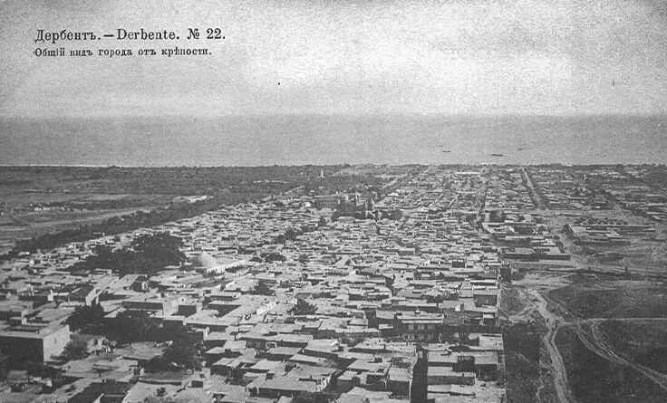 Старинный Дербент